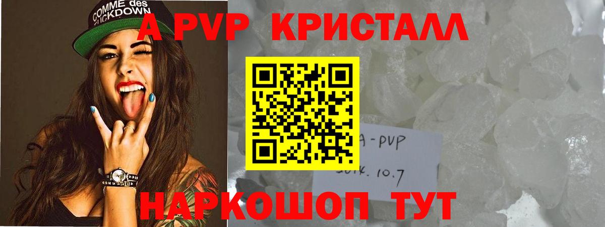APVP мука Губаха
