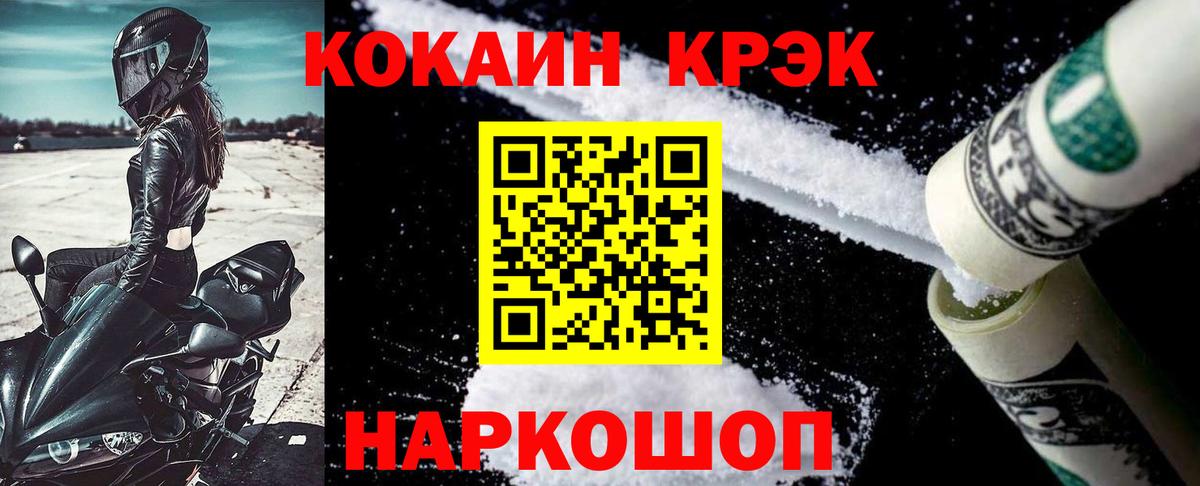 наркота  Cocaine 99%  Вход с VPN  Губаха 