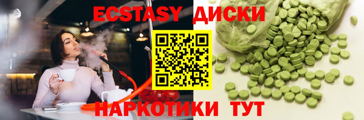 Губаха  ЭКСТАЗИ VHQ  Вход с VPN  Ecstasy  ЭКСТАЗИ Punisher 