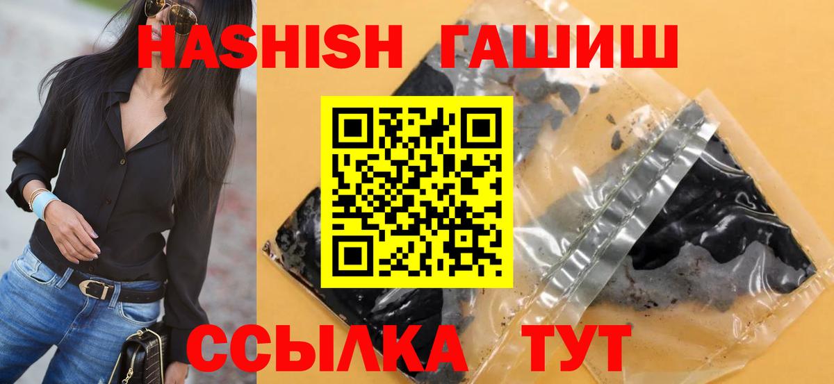 ГАШ гашик Губаха