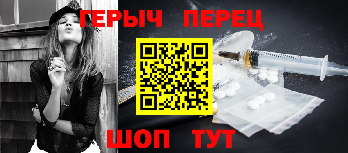 Героин  Вход с VPN  Губаха  ГЕРОИН герыч 