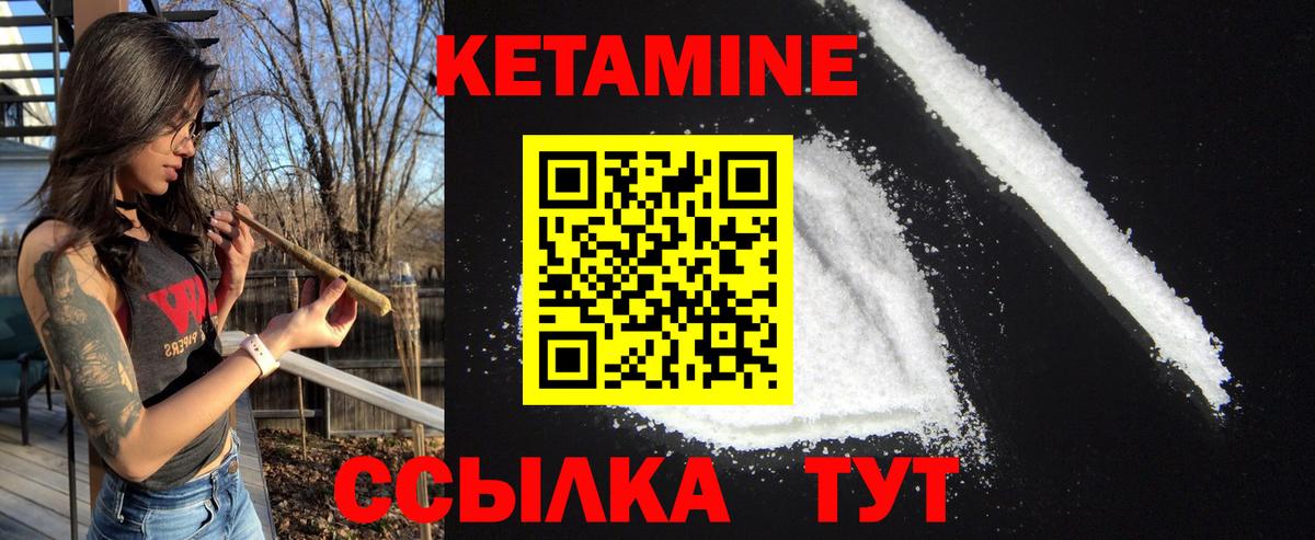 Кетамин ketamine  Вход с VPN  Кетамин VHQ  Губаха 