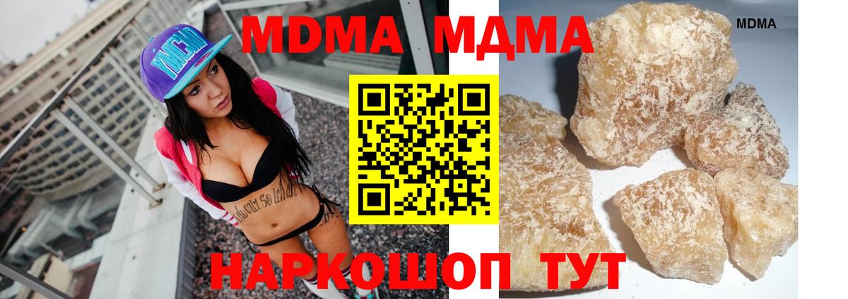 Губаха  МДМА  MDMA crystal  Вход с VPN  MDMA молли 