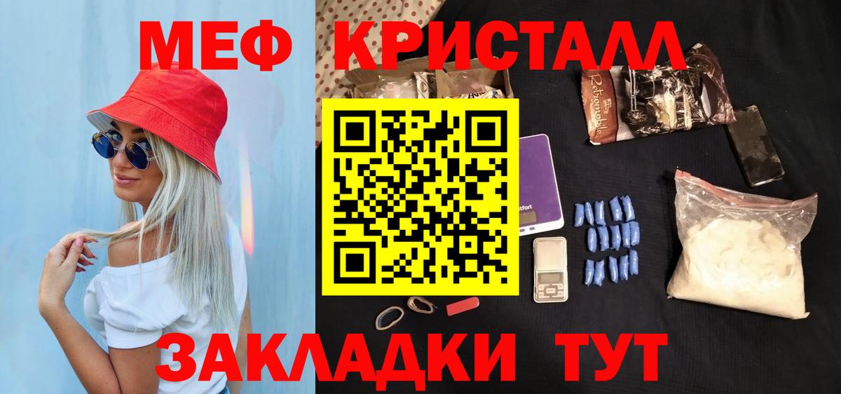 МЕФ  Мефедрон mephedrone  Вход с VPN  Губаха  Меф VHQ 