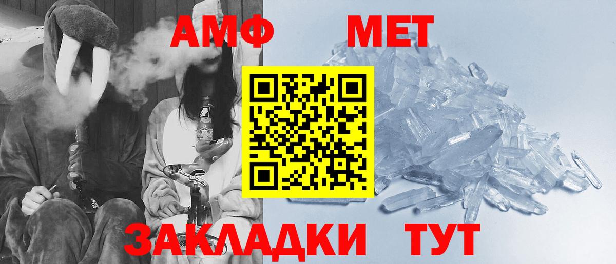 МЕТАМФЕТАМИН Декстрометамфетамин 99.9% Губаха