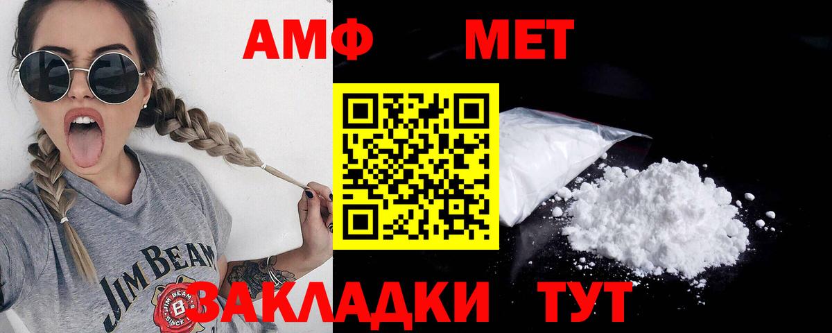 МЕТАМФЕТАМИН  Вход с VPN  Губаха  Метамфетамин кристалл 