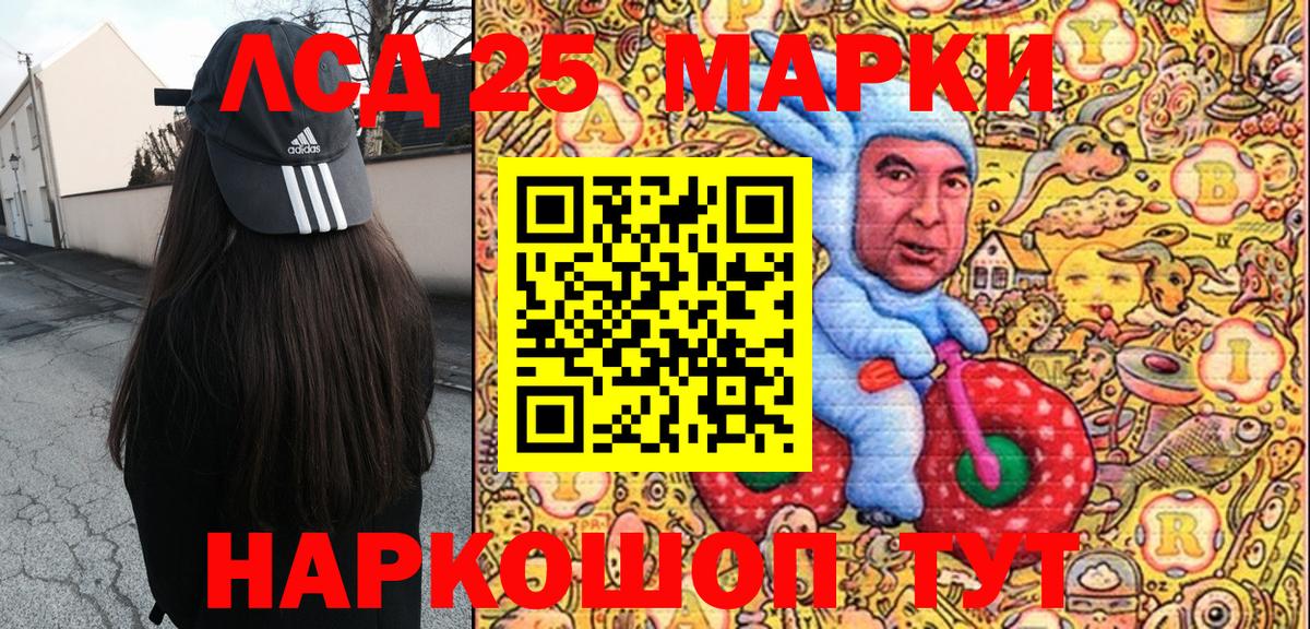 Марки 25I-NBOMe 1,5мг Губаха