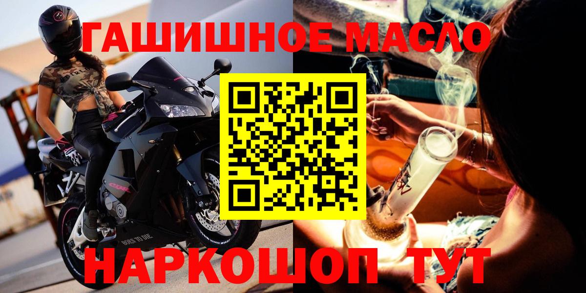 Дистиллят ТГК вейп  наркошоп  Губаха  Вход с VPN 